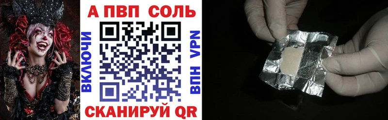 купить наркоту  Макушино  А ПВП VHQ 