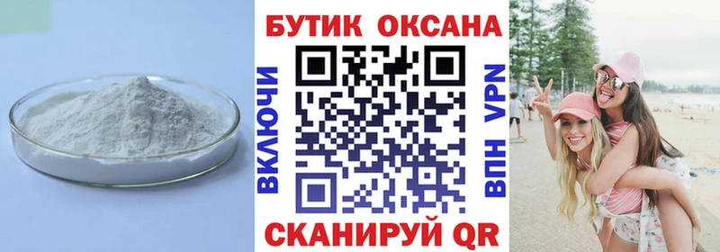 где можно купить   Макушино  БУТИРАТ оксана 
