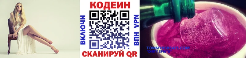 наркота Макушино Кодеин напиток Lean (лин)