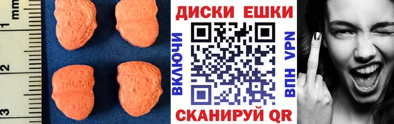 цены наркотик  Макушино  Ecstasy Cube 