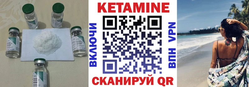 Кетамин ketamine  купить наркотик  Макушино 