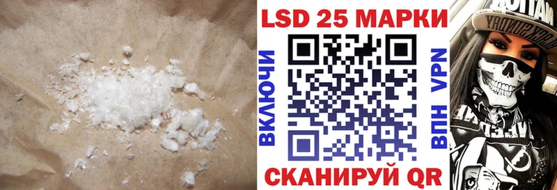 LSD-25 экстази ecstasy  закладки  Макушино 